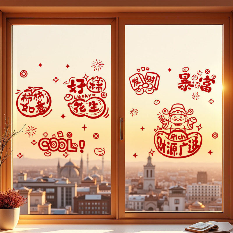 2026新年窗花贴马年窗户玻璃门贴纸春节过年装饰喜庆剪纸静电贴画,家居饰品,软装墙贴,淘宝优惠券,粉丝福利购,淘宝优惠卷