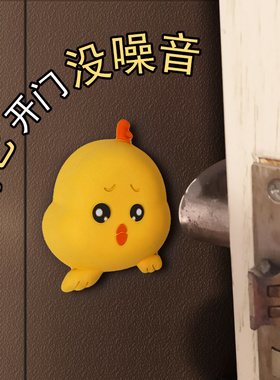 门把手静音软胶神器墙贴防撞垫