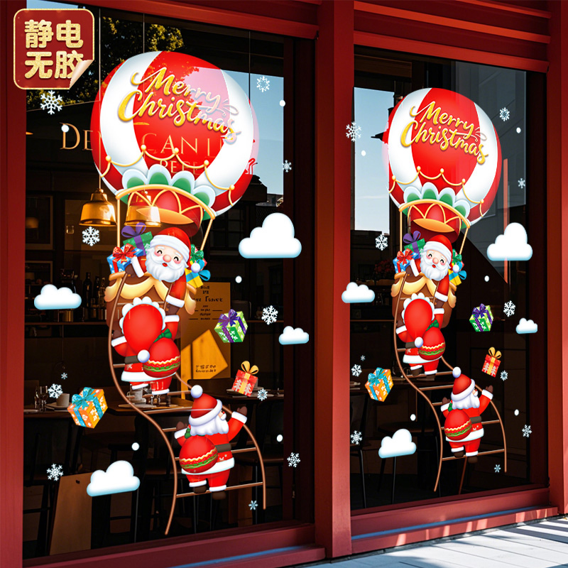 圣诞老人热气球组合静电贴圣诞节装饰橱窗贴画玻璃门贴纸场景布置