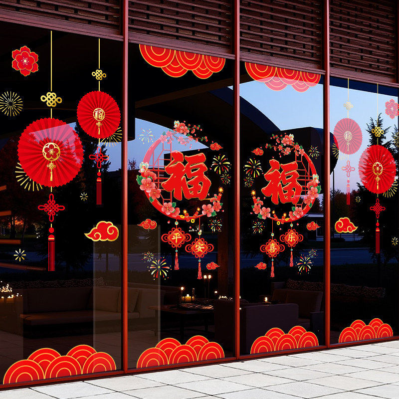 2026新款新年窗花玻璃门贴纸马年窗贴装饰春节过年静电贴场景布置,节庆用品/礼品,喜字/剪纸/贴纸,淘宝优惠券,粉丝福利购,淘宝优惠卷
