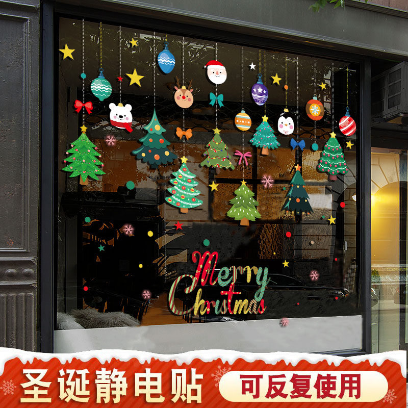 圣诞树挂饰静电橱窗玻璃门贴纸