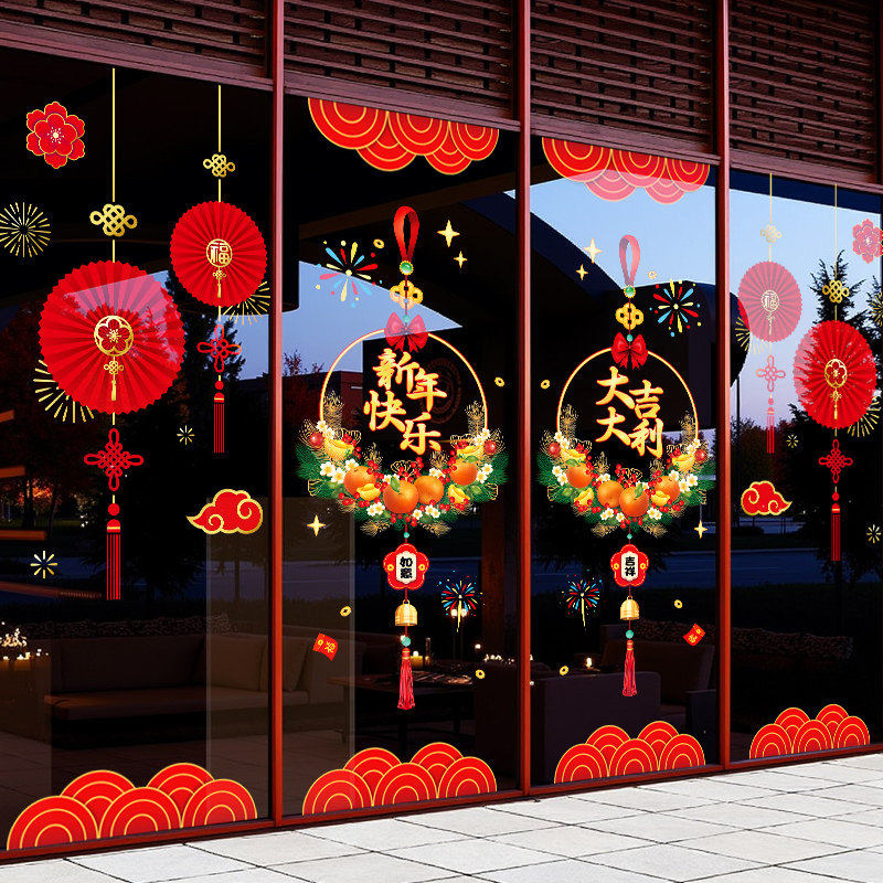 新年窗花2026新款马年玻璃门贴纸装饰春节过年银行布置静电贴大门,家居饰品,软装墙贴,淘宝优惠券,粉丝福利购,淘宝优惠卷