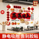 厨房防油静电贴纸蒸蒸日上乔迁之喜新居搬家防水耐高温墙贴画装 饰
