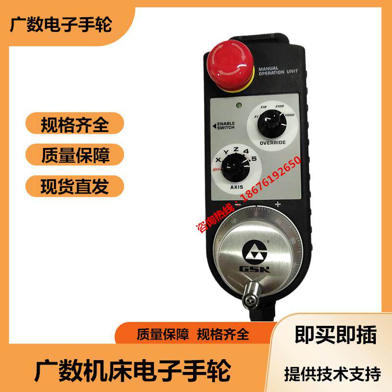 广数SC10-D/S电子手轮机床外挂GSK980手持单元盒手摇脉手柄发生器