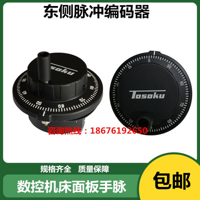 脉冲发生器编码器手摇脉