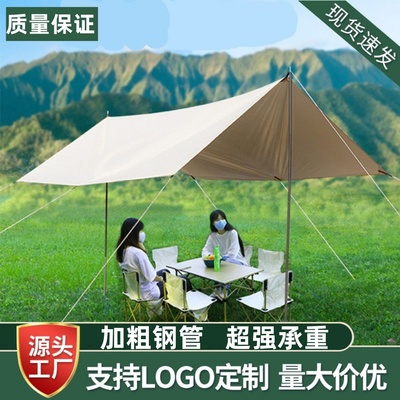 黑胶帐篷户外便携式大号露营装备野营野餐防晒八角蝶形遮阳遮雨棚