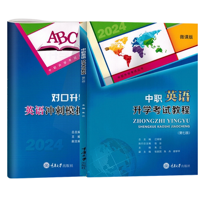 2026年重庆中职对口升学考试
