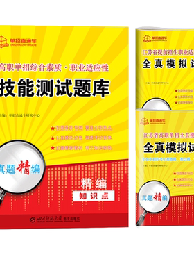 江苏省普通高中合格性考试试卷
