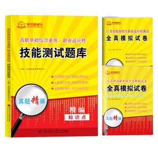 2027江苏省普通高中合格性考试真题卷模拟试卷学业水平物理化学生物政治历史地理信息技术高二会考江苏合格考复习资料高职单招2026