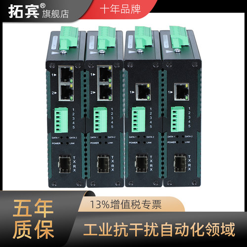 拓宾串口网络转换器千兆百兆