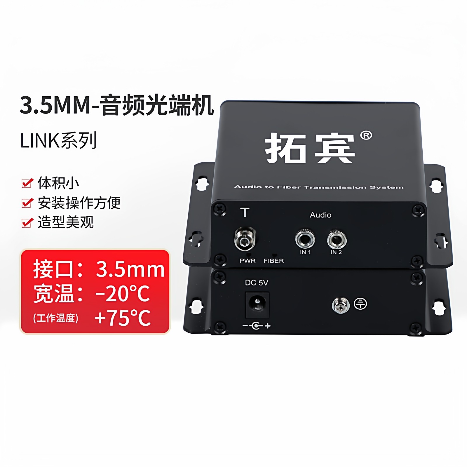 拓宾广播级音频光端机1路2路4路8路16路32路3.5mm音频光端机光纤收发器语音延长器传输器支持麦克风 校园广播