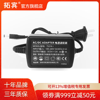 拓宾5v电源5V1A5V2A12V1A12V2A24V1A24V2A52V电源适配器电话视频光端机光纤收发器电源监控路由光猫机顶盒