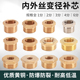 黄铜6分转4分转2分1 3分内外丝补心内丝外牙变径铜接头补芯压力表