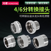 洗车管洗衣机管出水嘴4分内丝转6分外丝洗车管接头变径水龙头配件