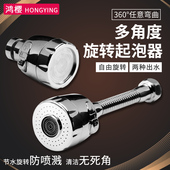 洗菜盆水龙头防溅头旋转转换接头万向延伸神器厨房增压器喷头花洒