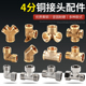 黄铜加厚三通接头4分三内外丝外牙热水器家用燃气管自来水管配件