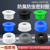 防臭密封圈厨房卫生间下水管排水管堵口装 饰盖防返水味管道密封塞