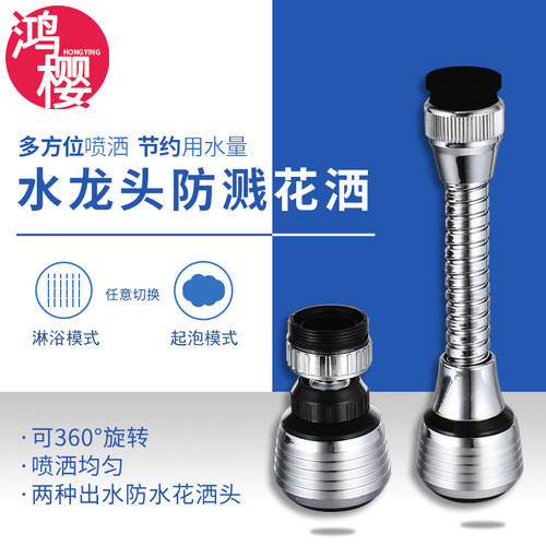 厨房水龙头鸿樱安装方便