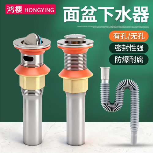 鸿樱洗手盆面盆下水器下水管套装