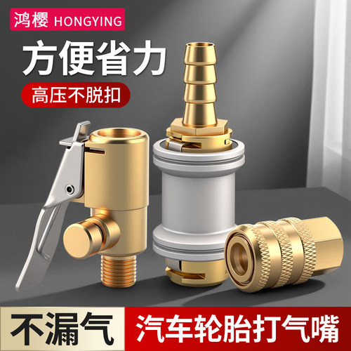 汽车轮胎快速充气嘴自锁气管接头