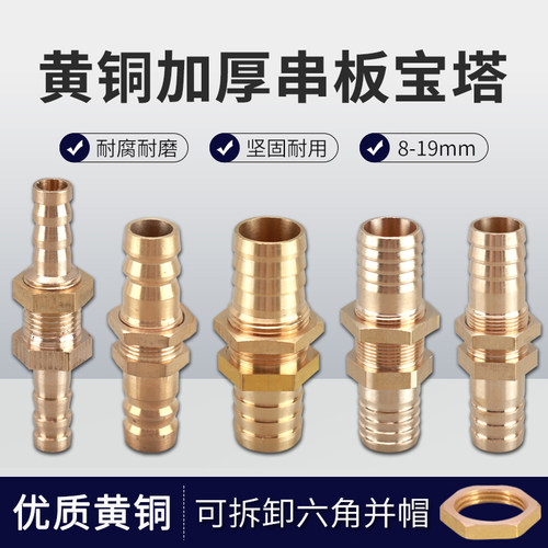 黄铜穿板宝塔接头插气动管件一字