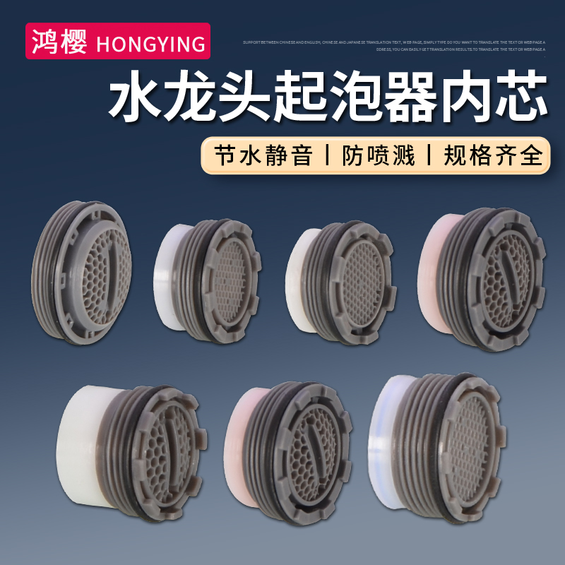 左圆右方水龙头内置起泡器