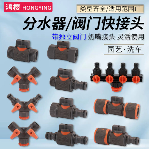 4分6分快插奶嘴塑料球阀洗车水管