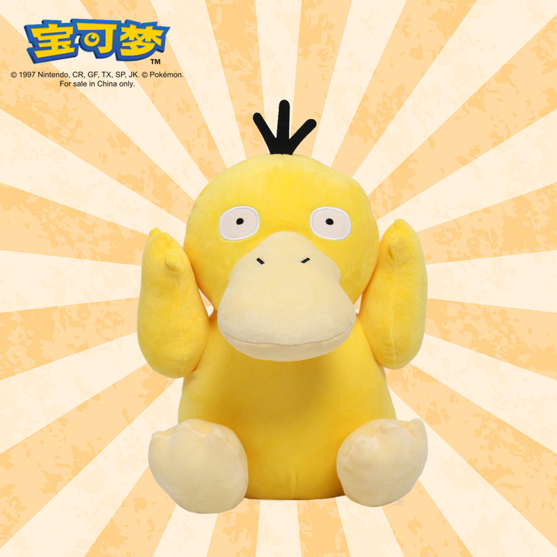 宝可梦正版可达鸭公仔毛