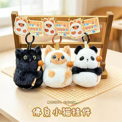 可爱木鱼熊猫小猫毛绒包挂件磁吸钥匙扣情侣挂饰小众解压礼物女孩