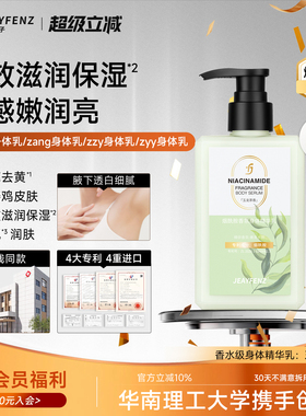 zany身体乳zyy身体乳zang身体乳【院线同款】全身焕亮