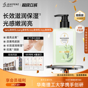 zany身体乳zyy身体乳zang身体乳 全身焕亮 院线同款