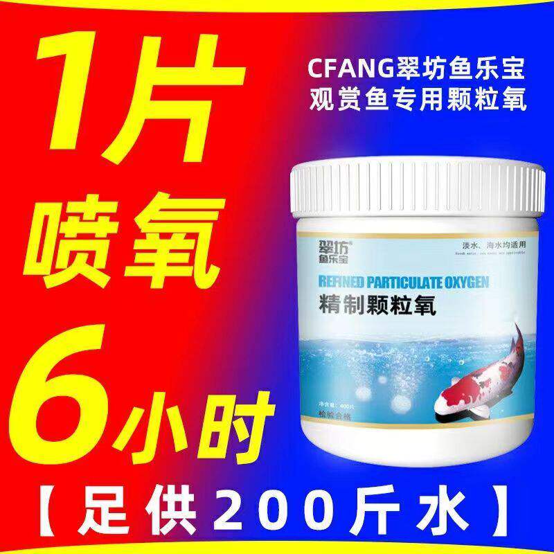 水族增氧颗粒氧气泵停电