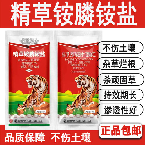 精草铵磷铵盐开荒非耕地荒地果园茶园林地公路边除草剂厂家直销