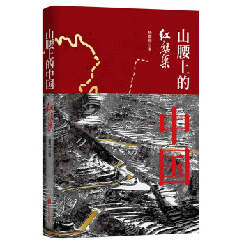 山腰上的红旗渠
