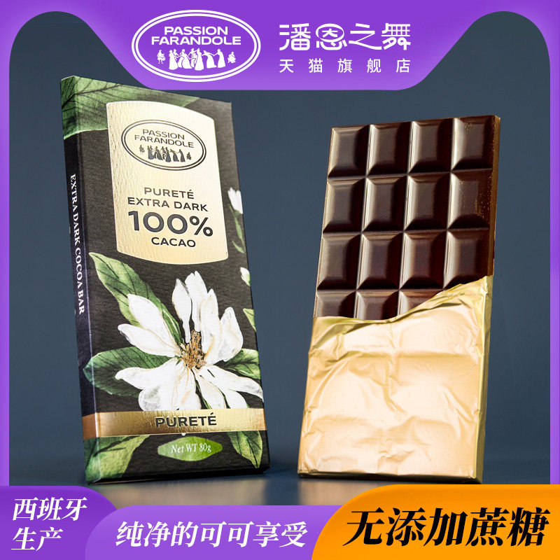 纯可可西班牙产配料表简单
