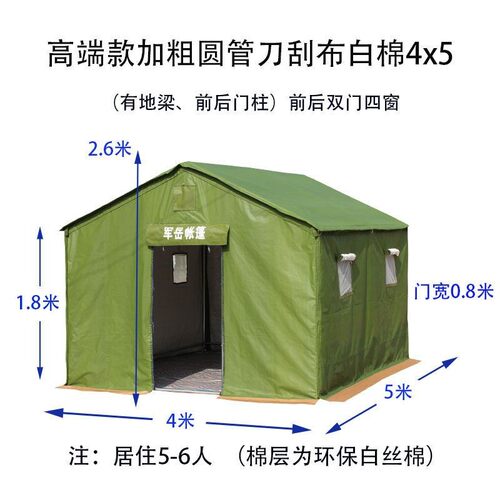 野外工程工地施工救灾帆布应急民用户外大型养蜂加厚防雨住人帐篷