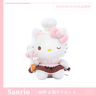 三丽鸥正版凯蒂猫毛绒抱枕公仔