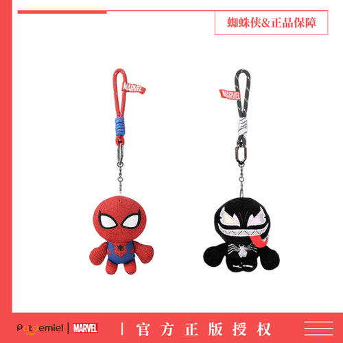 漫威蜘蛛侠挂件公仔包包挂饰