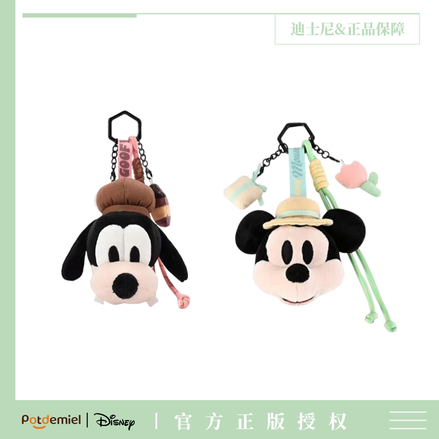 迪士尼正版米奇毛绒挂件高飞玩偶钥匙扣可爱公仔背包挂饰生日礼物