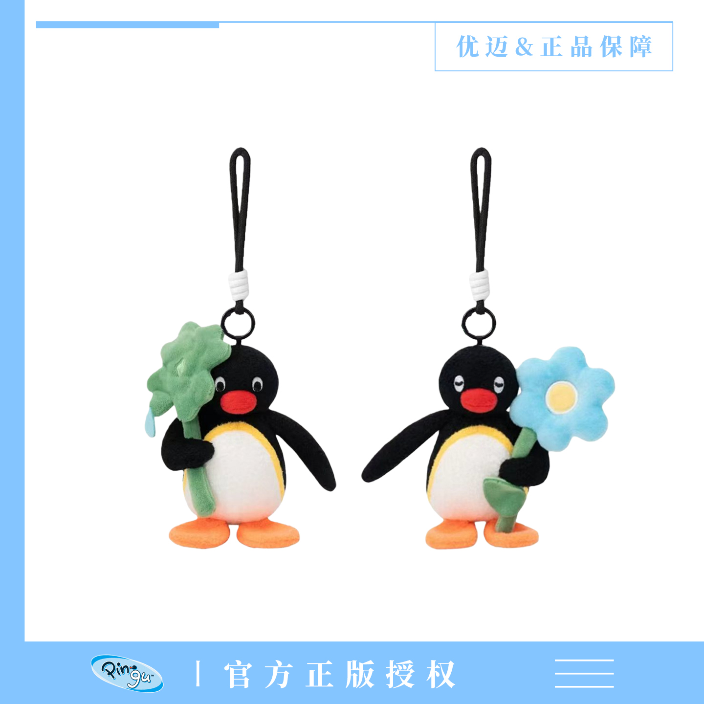 优迈企鹅pingu挂件毛绒玩偶