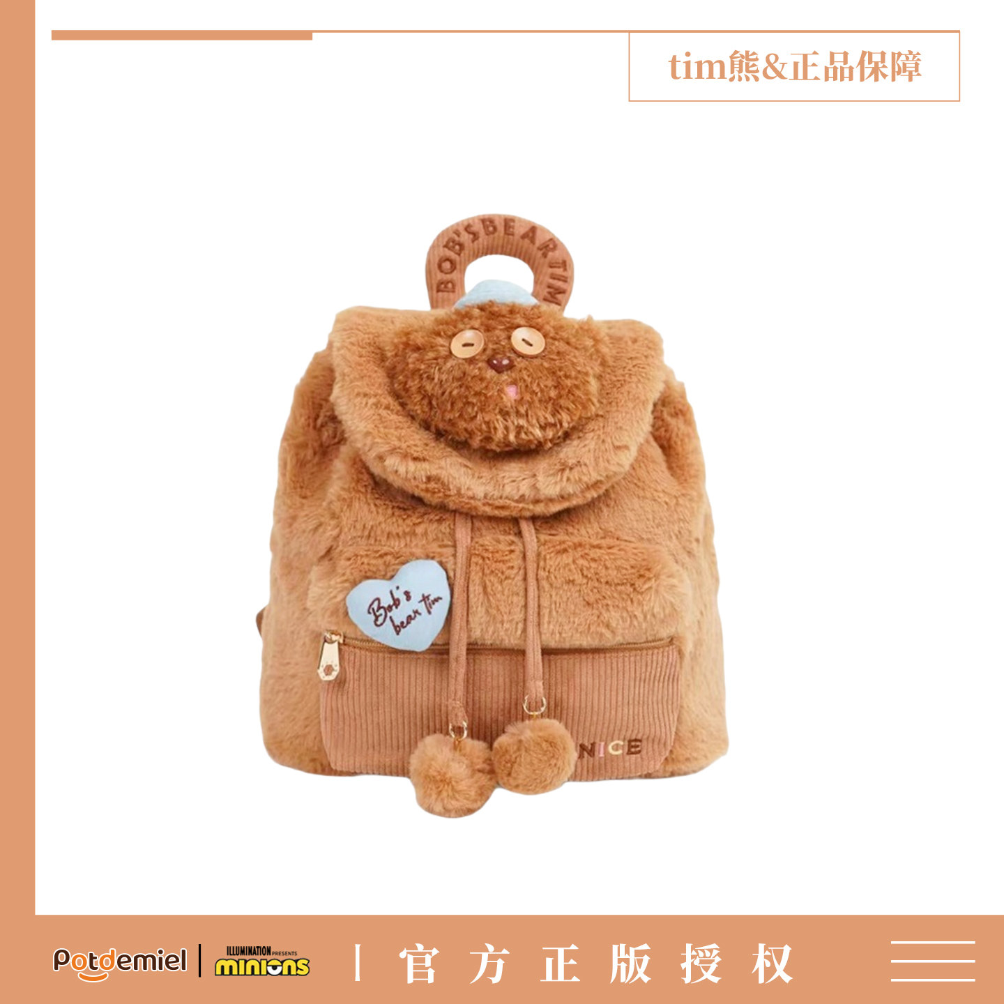 环球正版tim熊公仔双肩包