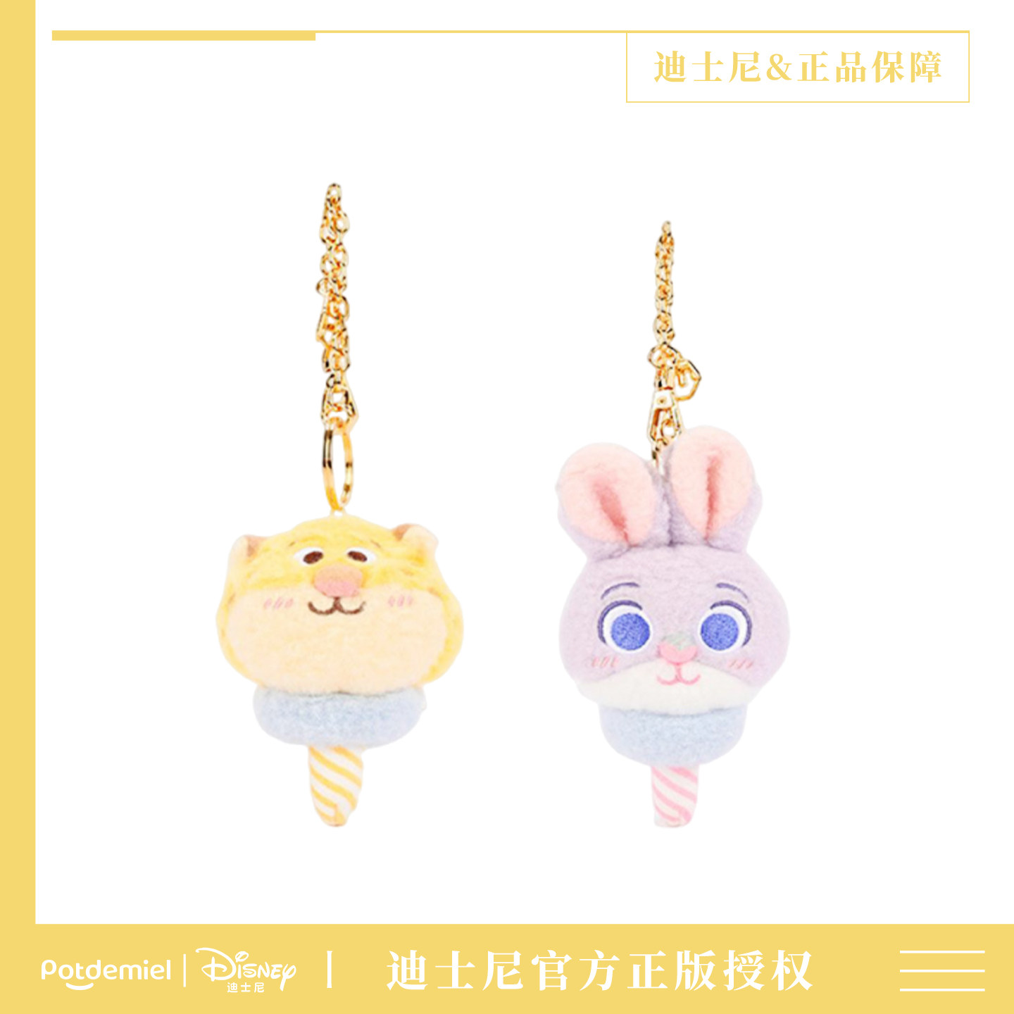 迪士尼正版豹警官玩偶挂件疯狂动物城朱迪书包挂饰毛绒公仔钥匙扣