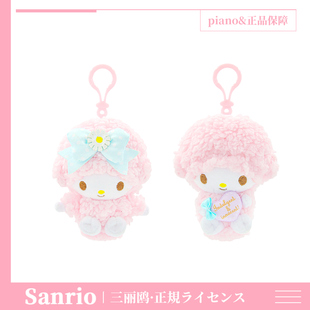 三丽鸥正版小羊piano挂件必爱诺公仔钥匙扣可爱玩偶包包挂饰礼物