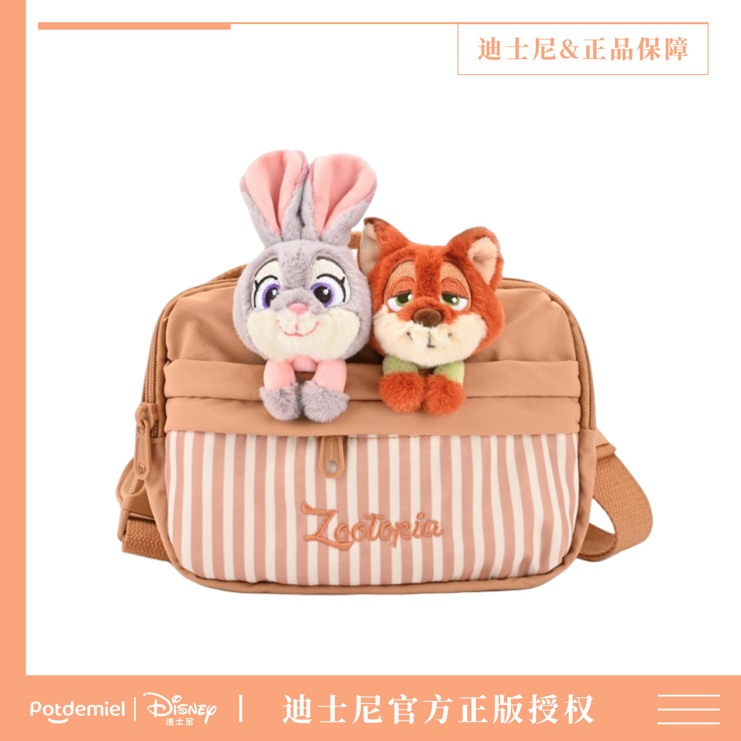 迪士尼正版朱迪公仔斜挎包毛绒玩偶单肩包疯狂动物城尼克手提包女