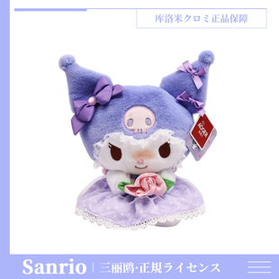 正版三丽鸥库洛米玩偶公仔娃娃毛绒玩具卡通抱枕娃娃生日礼物女生