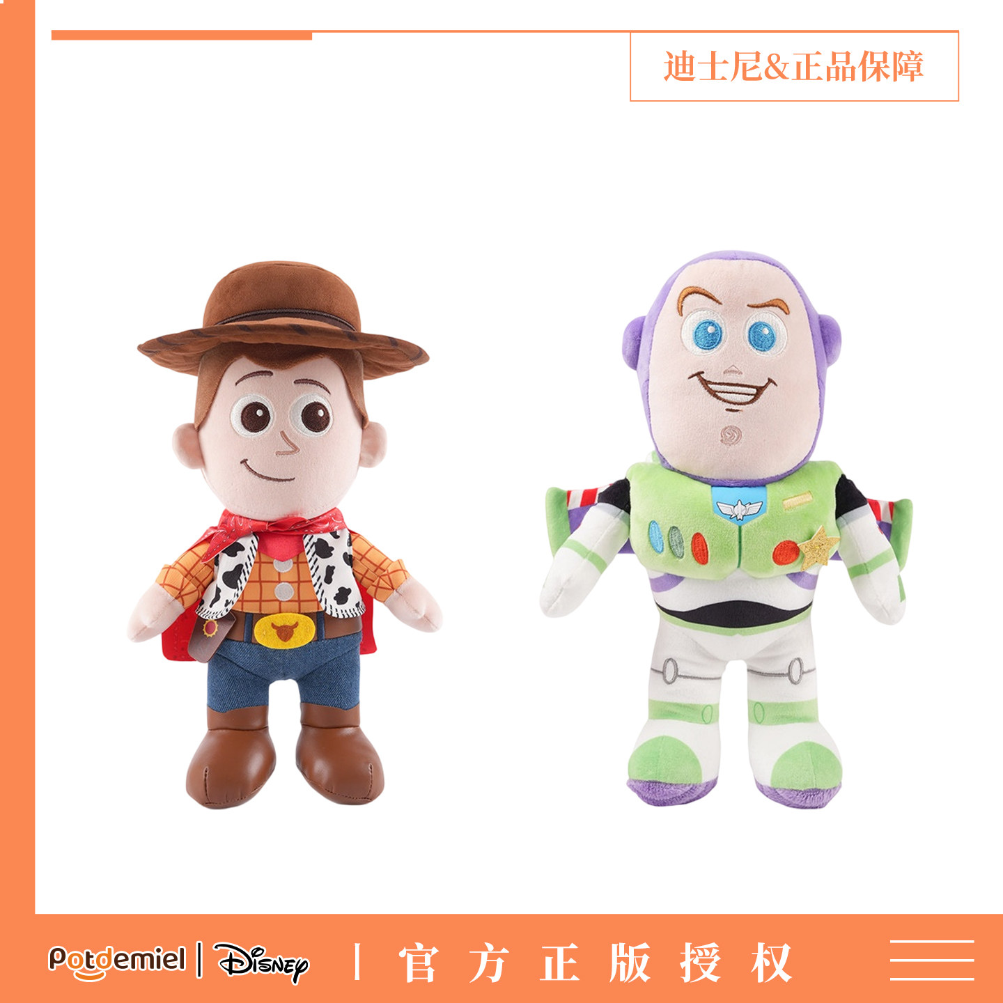 迪士尼正版巴斯光年毛绒公仔玩具总动员5胡迪玩偶娃娃抱枕礼物女