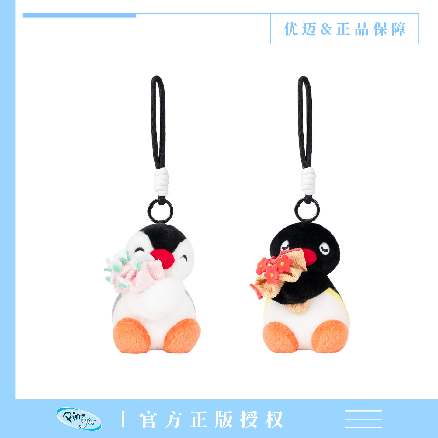 正版优迈企鹅pingu公仔挂件毛绒玩具包包挂饰可爱玩偶钥匙扣女生,玩具/童车/益智/积木/模型,毛绒/玩偶/公仔/布艺类玩具,淘宝优惠券,粉丝福利购,淘宝优惠卷