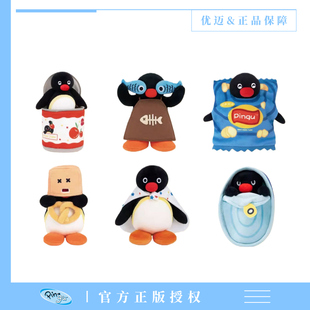 正版优迈pingu企鹅盲盒挂件毛绒玩偶包包挂饰可爱公仔钥匙扣礼物