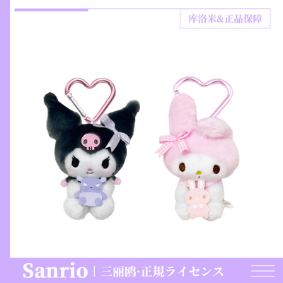 三丽鸥正版hellokitty挂件