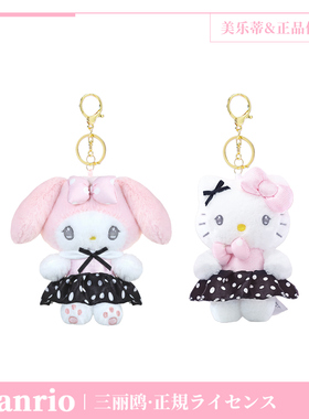 三丽鸥正版hellokitty挂件毛绒玩偶钥匙扣可爱美乐蒂公仔书包挂饰